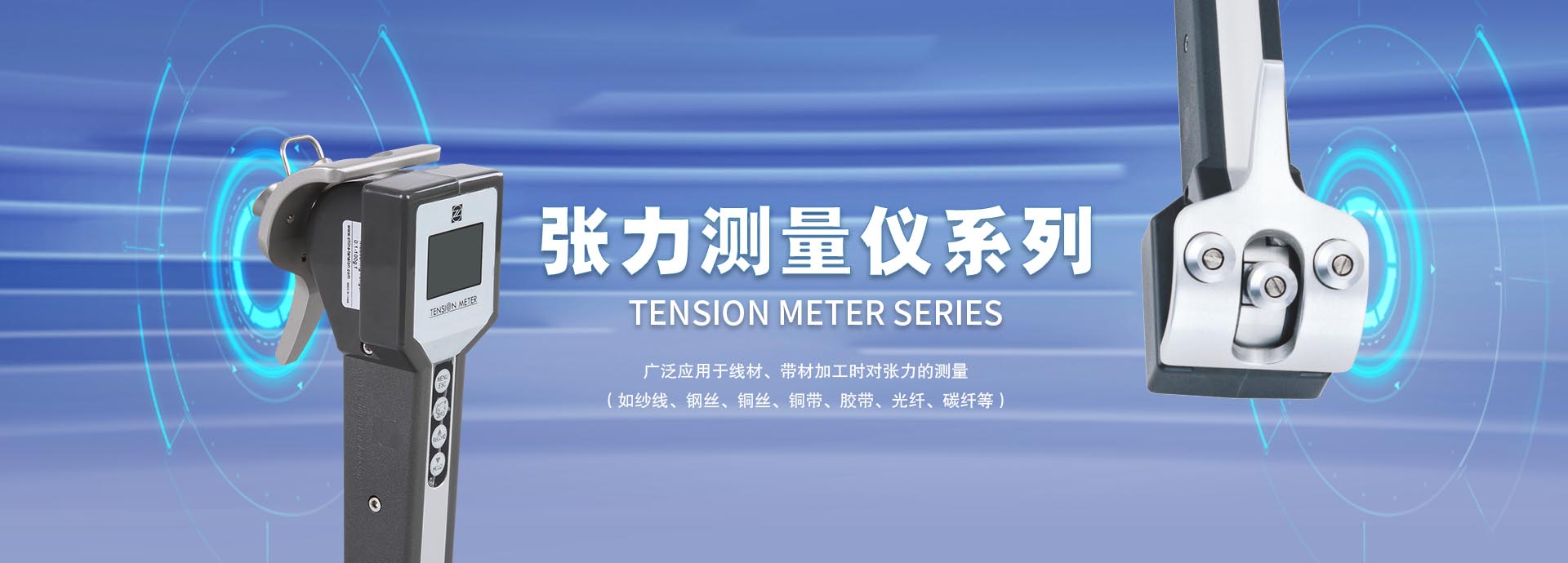 4張力廣告圖